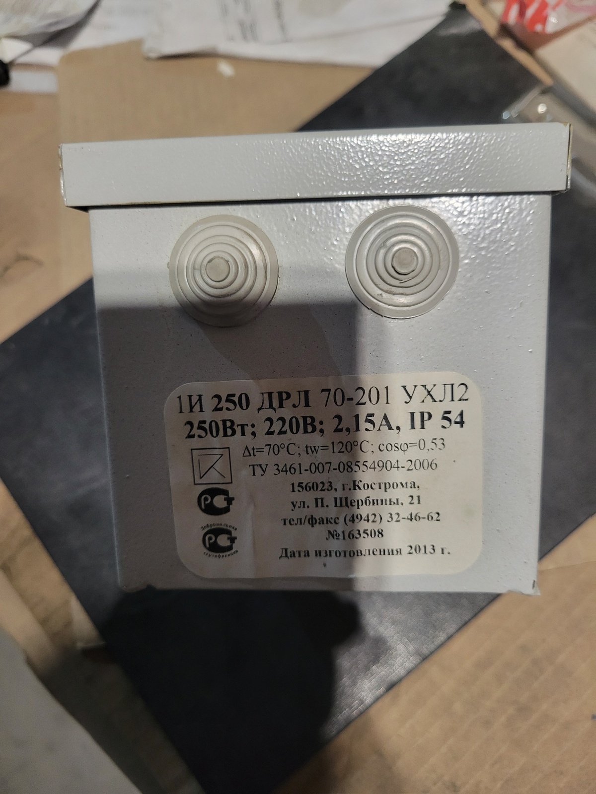 Дроссель 1И250ДРЛ42-001.УХЛ1 220В 250Вт