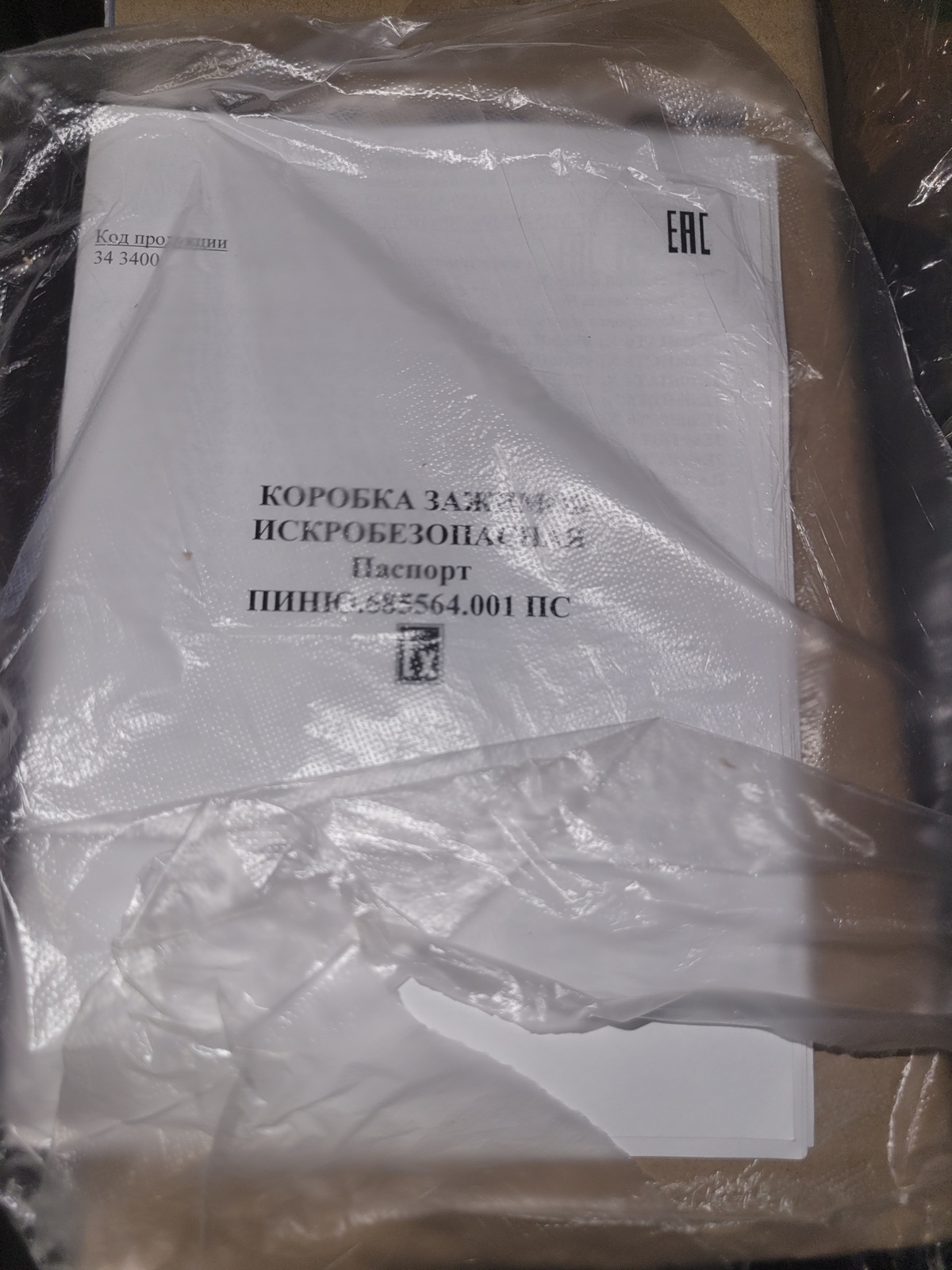 Коробка КЗИМ3.2-20-РЕ/1С-1БТ-М20-ММРн-1