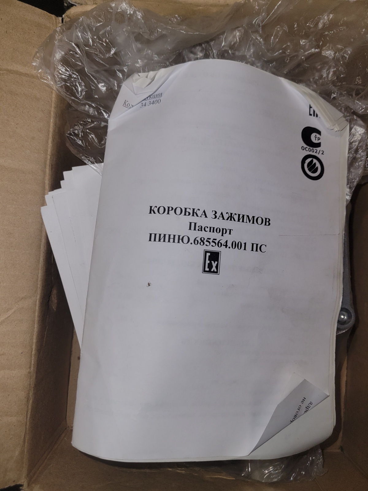 Коробка КЗПМ2.2-28/10-PE/1-(С-1БТ-М20