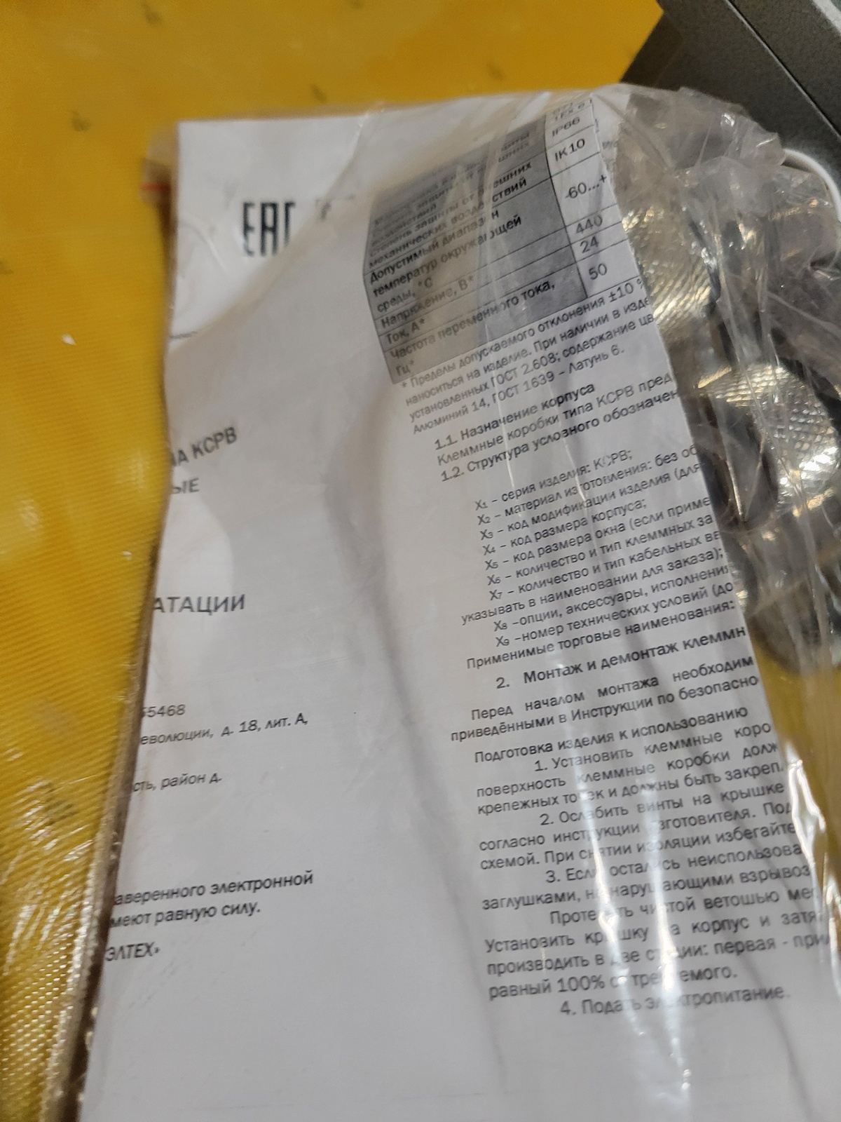 Коробка КСРВ141410(20UT2,5)-5КНВМ1M-15H