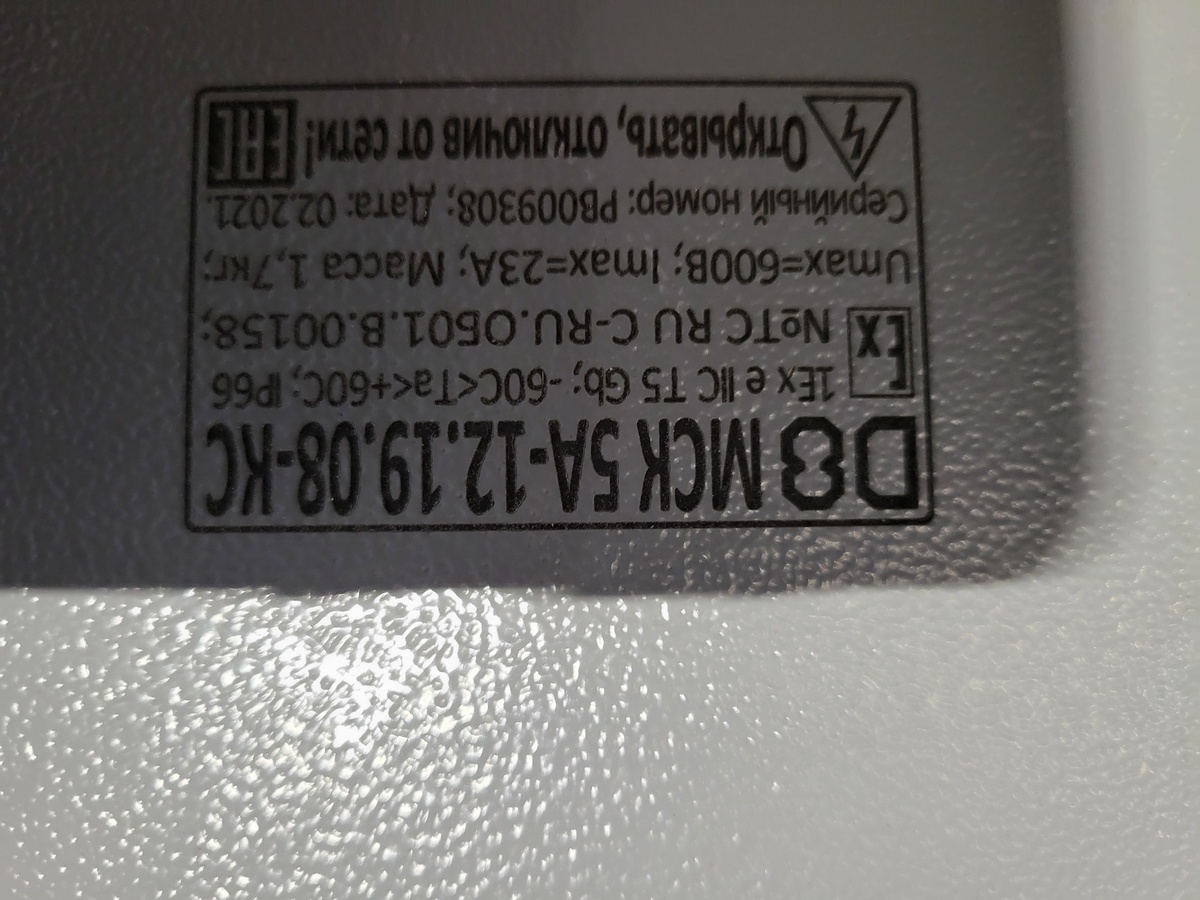 Коробка МСК5А-12.19.08-КС-12/23A-А(4)