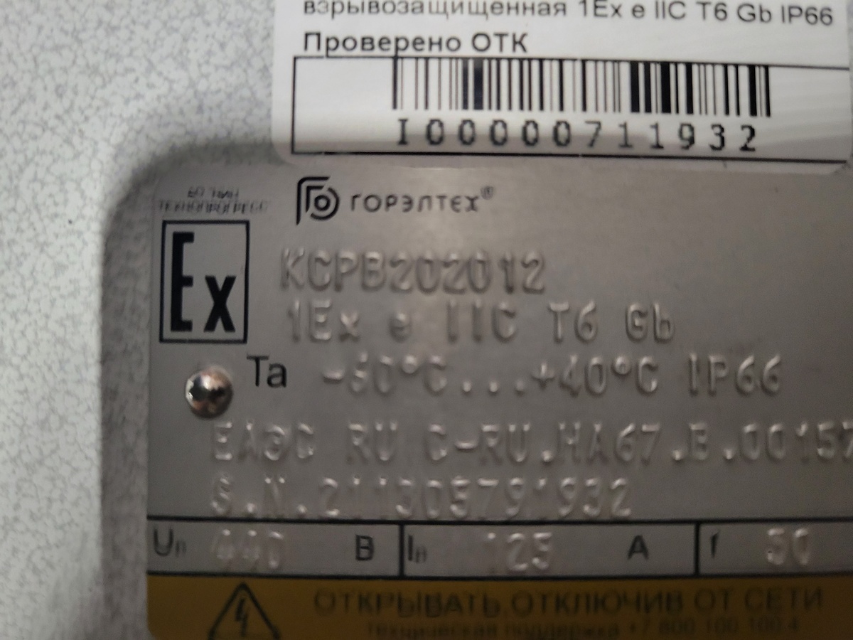 Коробка КСРВ 202012(3UT35-2UТ35)