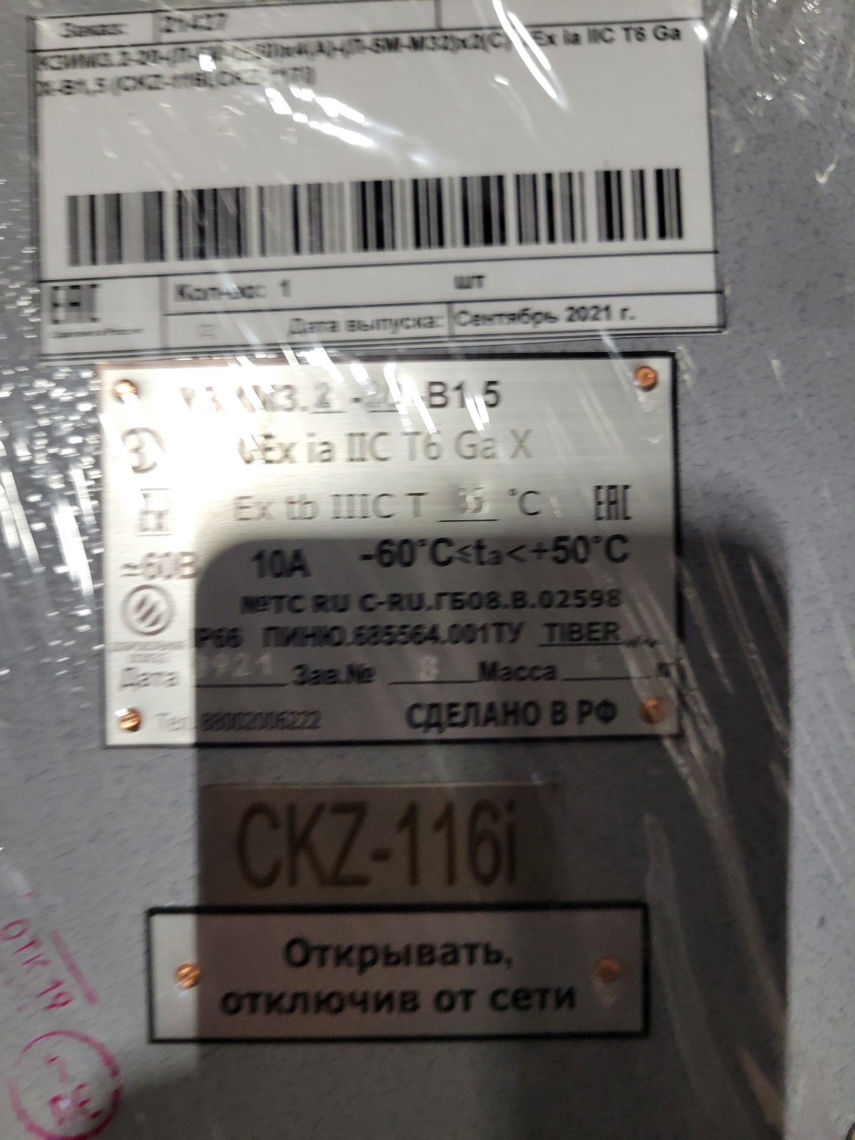 Коробка КЗИМ3.2-20-(Л-5М-М20)х4(А)-(Л-5