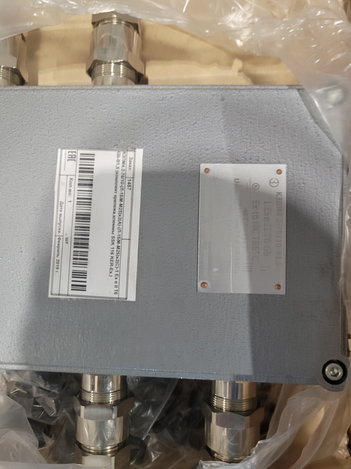 Коробка зажимов КЗПМ4.2-76/10-(Л-1БМ-M25)х2(A)-(Л-1БМ-M25)х2(C)-1ExeIIT6Gb-В1,5 ПИНЮ.685564.001 ТУ
