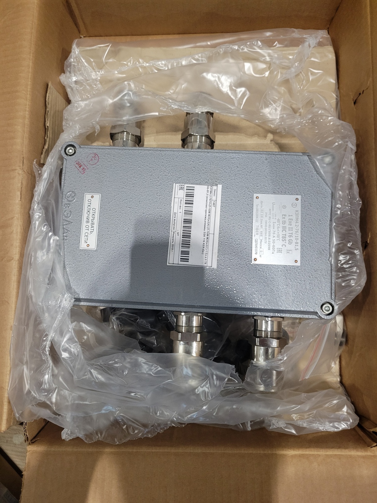 Коробка зажимов КЗПМ4.2-76/10-(Л-1БМ-M25)х2(A)-(Л-1БМ-M25)х2(C)-1ExeIIT6Gb-В1,5 ПИНЮ.685564.001 ТУ