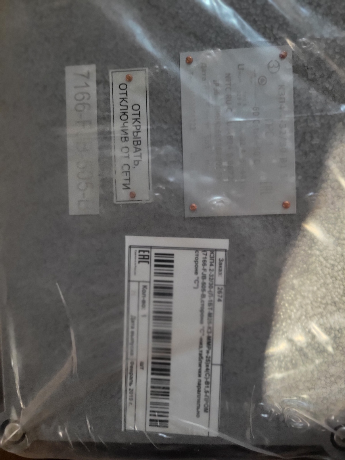Коробка зажимов КЗП4.2-32/30-(Л-1БТ-M25-КЗ-ММРн-25)х4(C)-В1,5-ПРОМ ПИНЮ.685564.001 ТУ