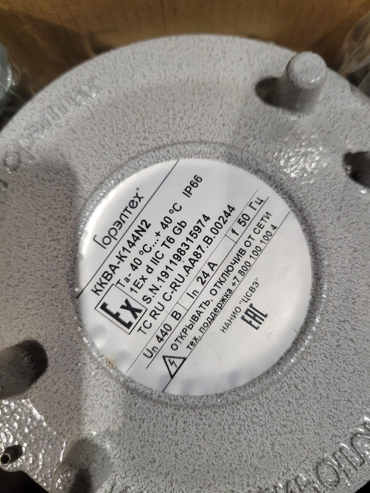 Коробка ККВА-K144N2(8CBC.2/GR-4TE0.2 )