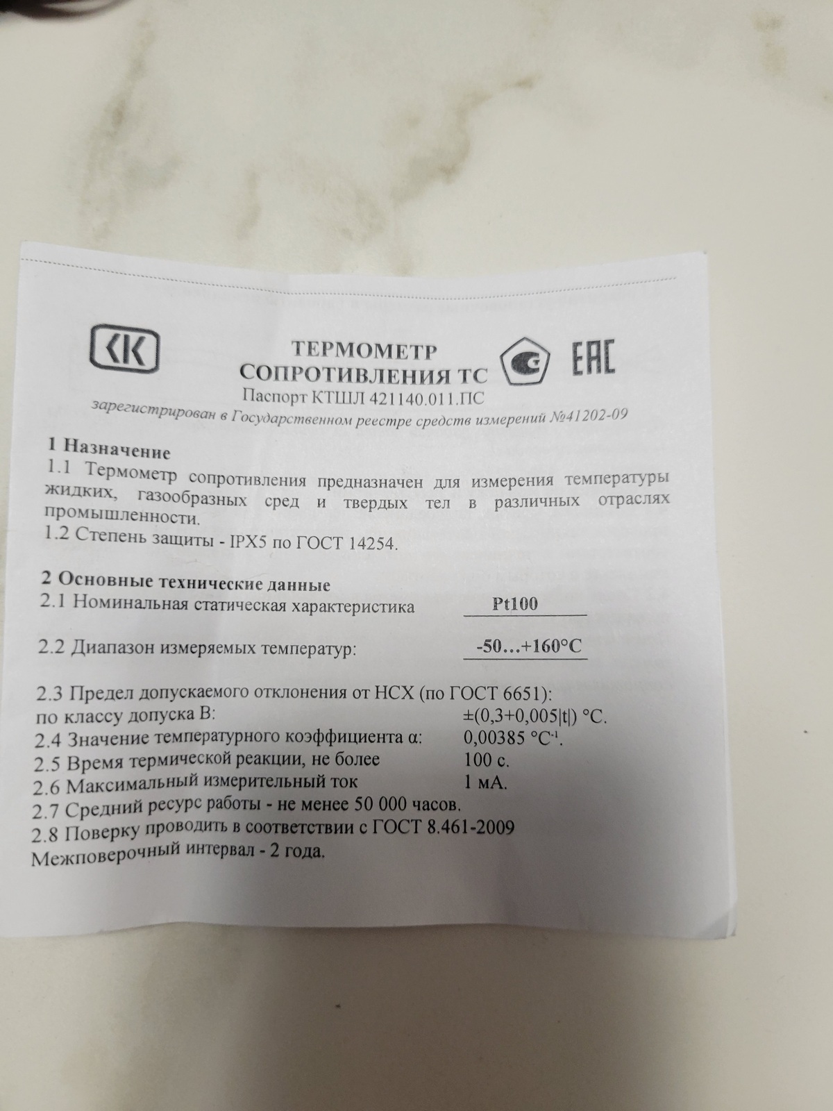 Термометр ТС713B-L2-Pt100 465458