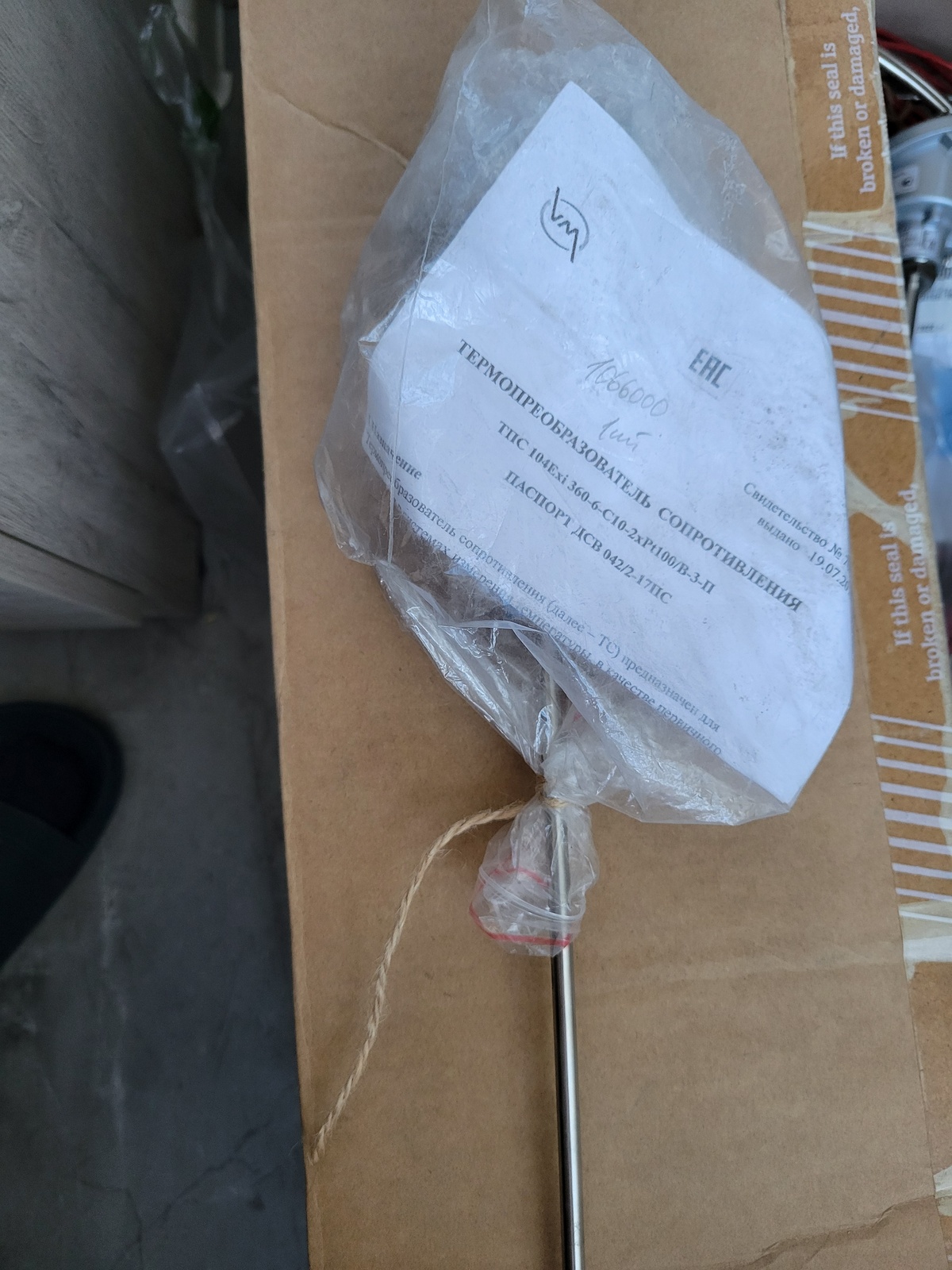 Термопреобразователь ТПС 104Exi-360-6-С10-2хPt100/В3-П ТЭГ