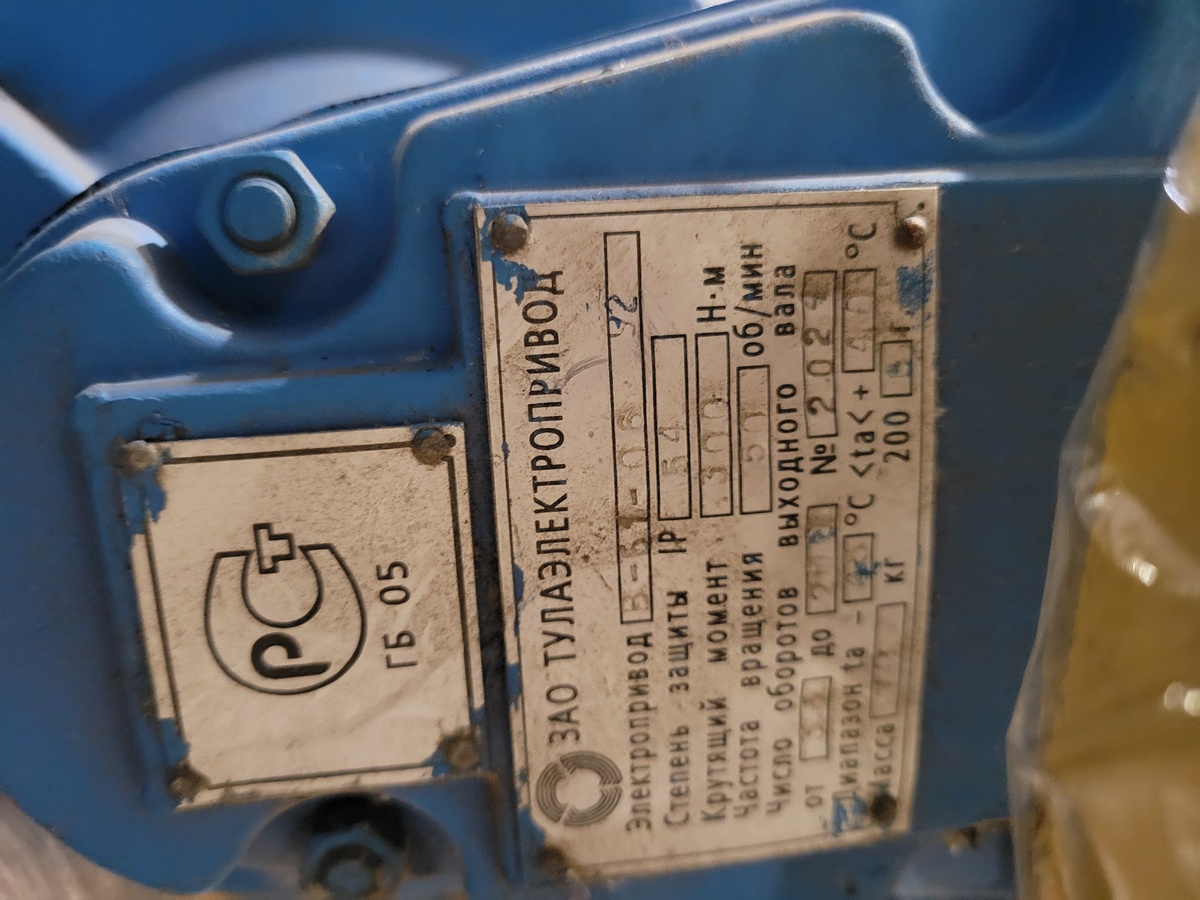 Электроприв 380v Ex d IP54