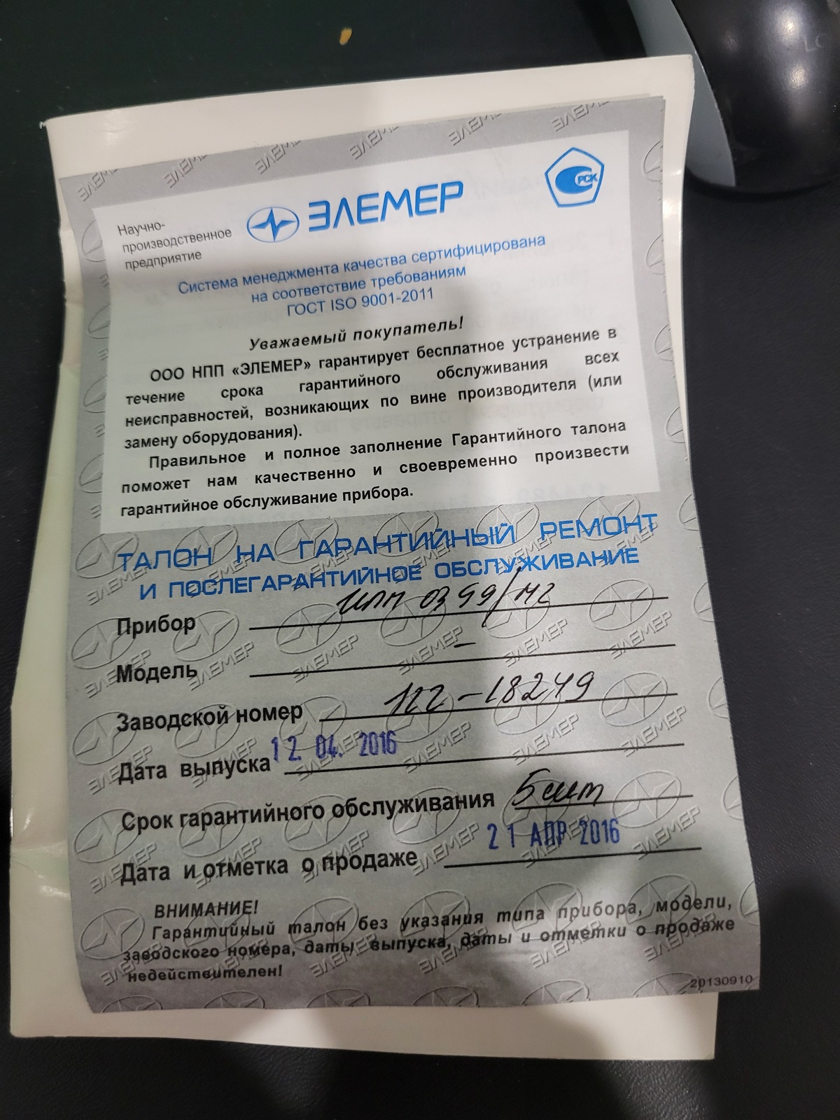 Преобразователь температуры ИПМ 0399/М2