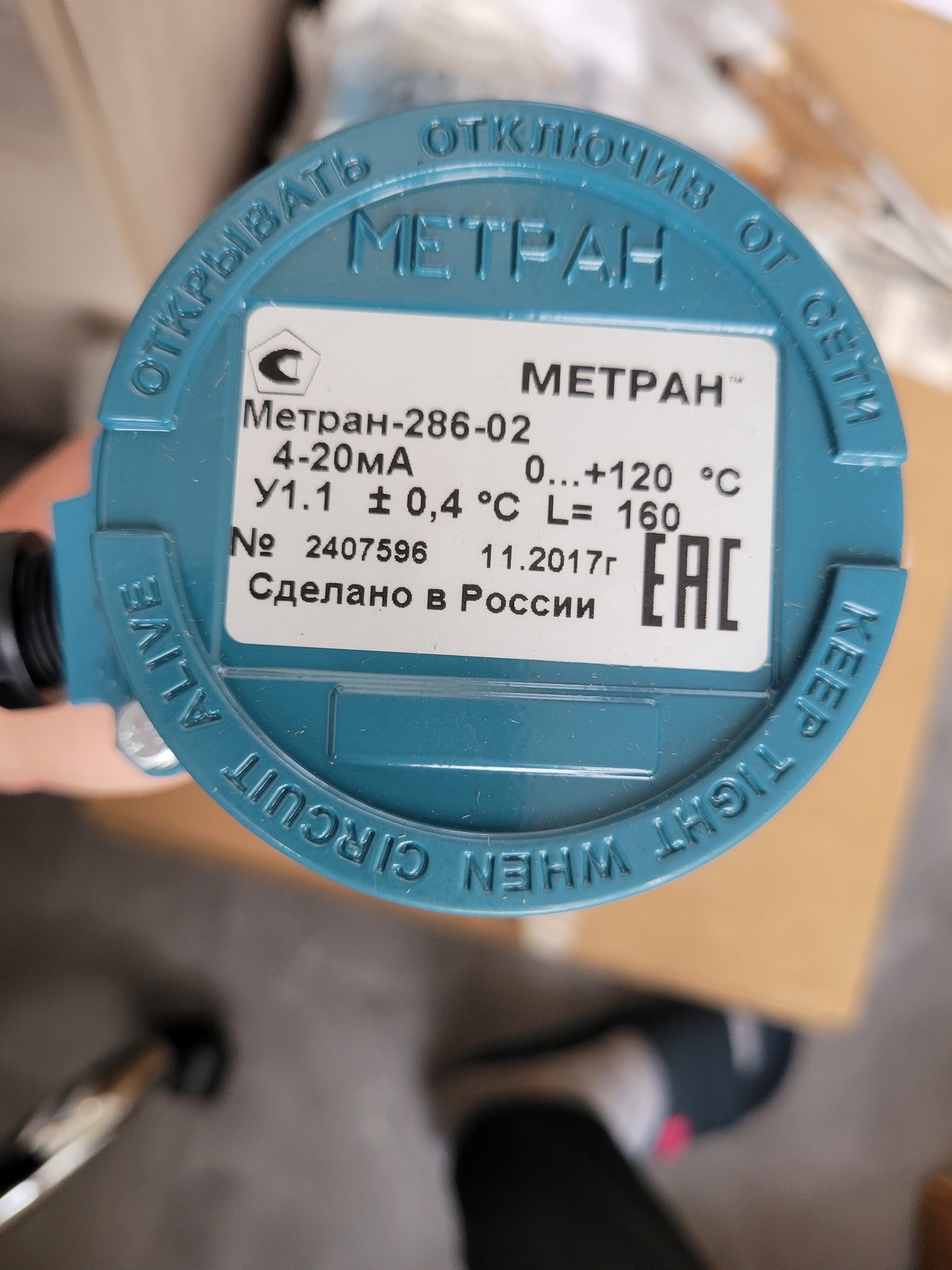 Преобразователь температуры Метран-286-02-1-160-Н10-(0...120)