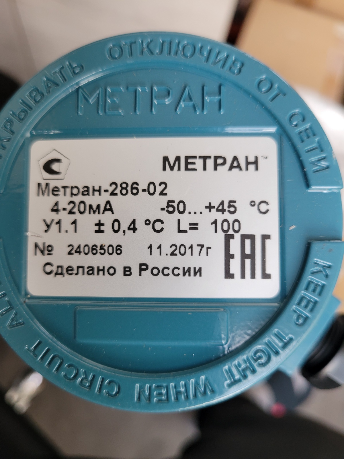 Преобразователь температуры Метран-286-02-1-100-Н10-(-50...45)