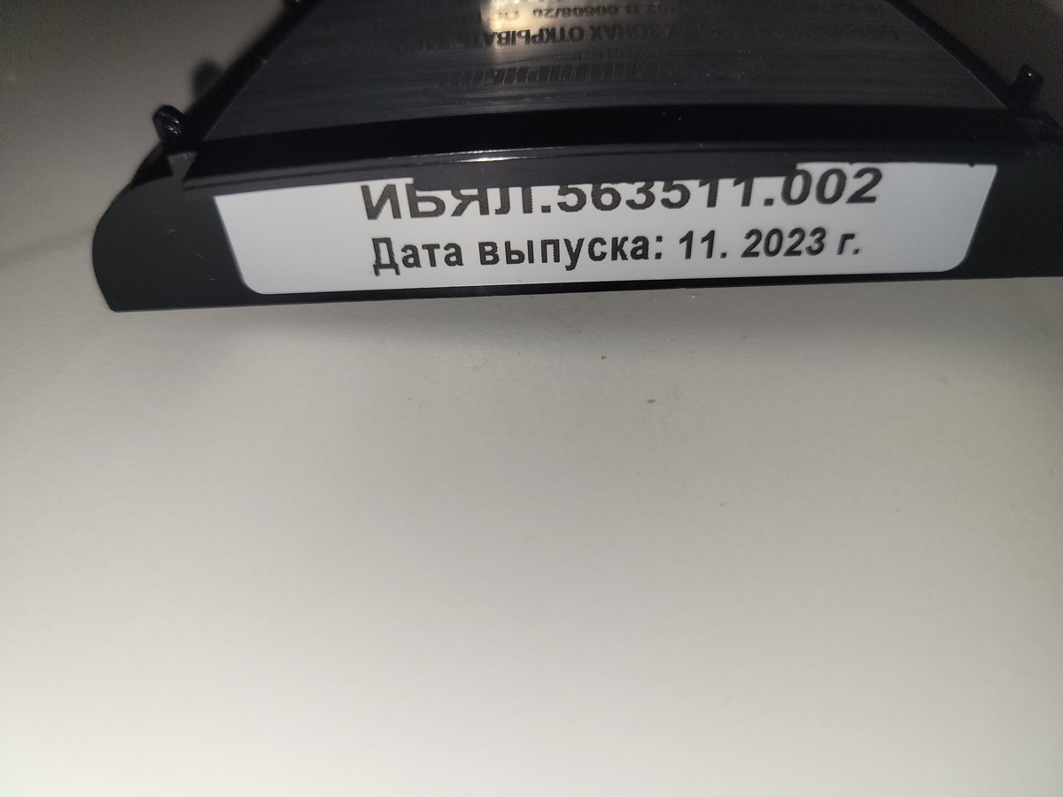 Блок аккумуляторный Аналитприбор