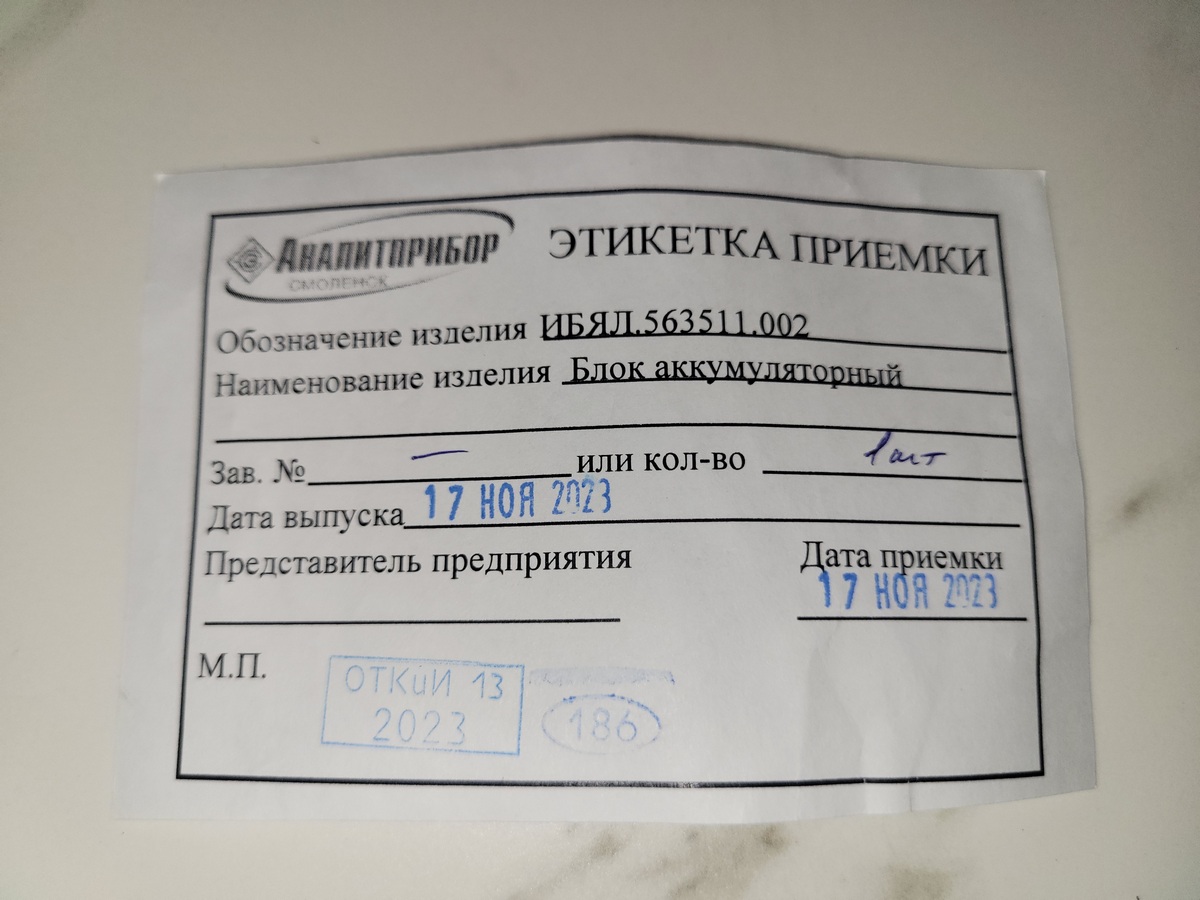 Блок аккумуляторный Аналитприбор