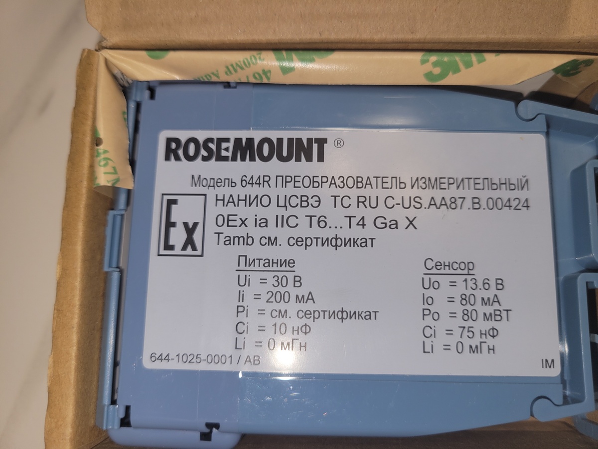Преобразователь измерительный Rosemount 644R