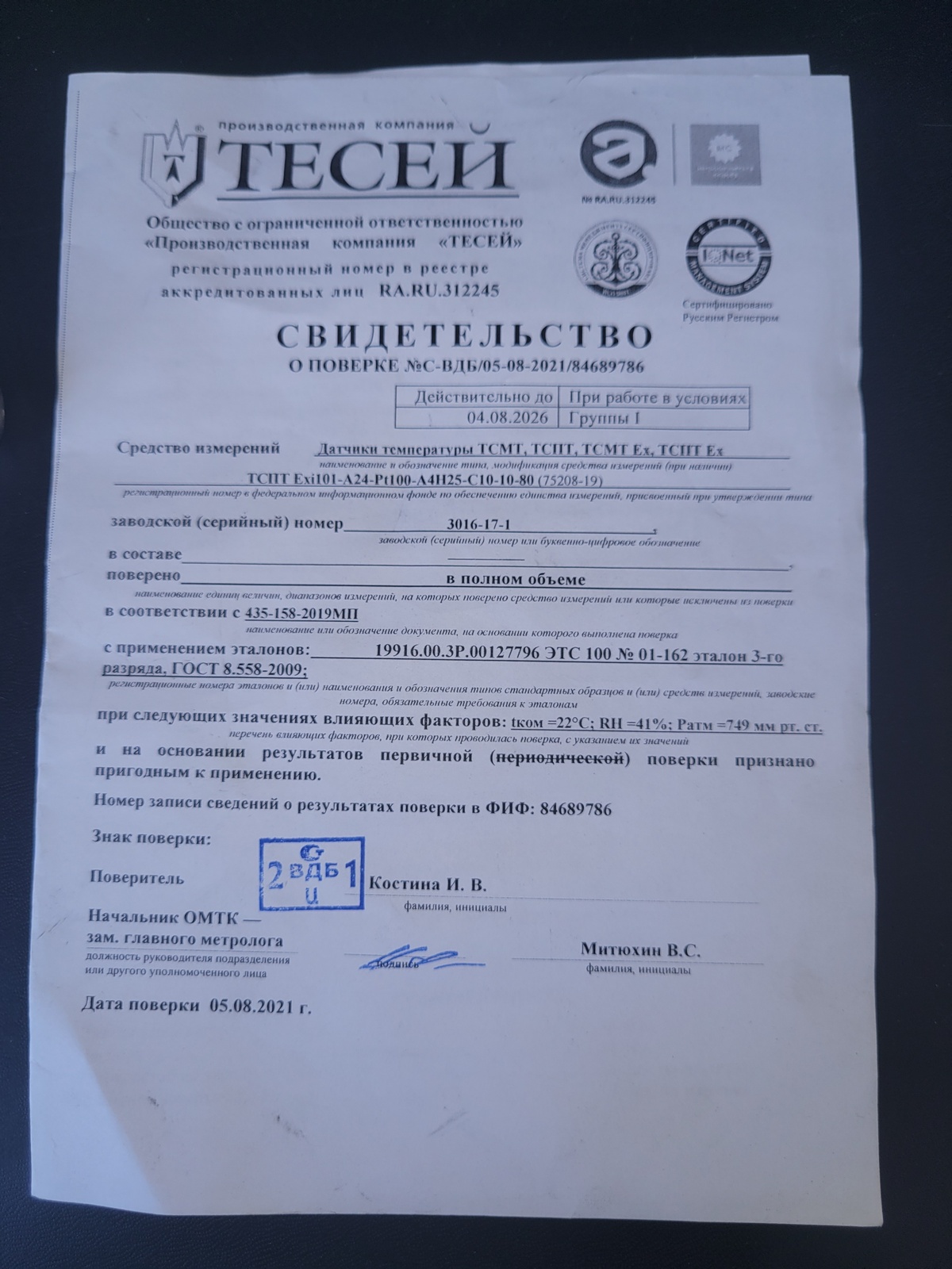 Термосопротивление ТСПТ А4H25 С10-10-80, -50-100С HART Exd101 Pt100