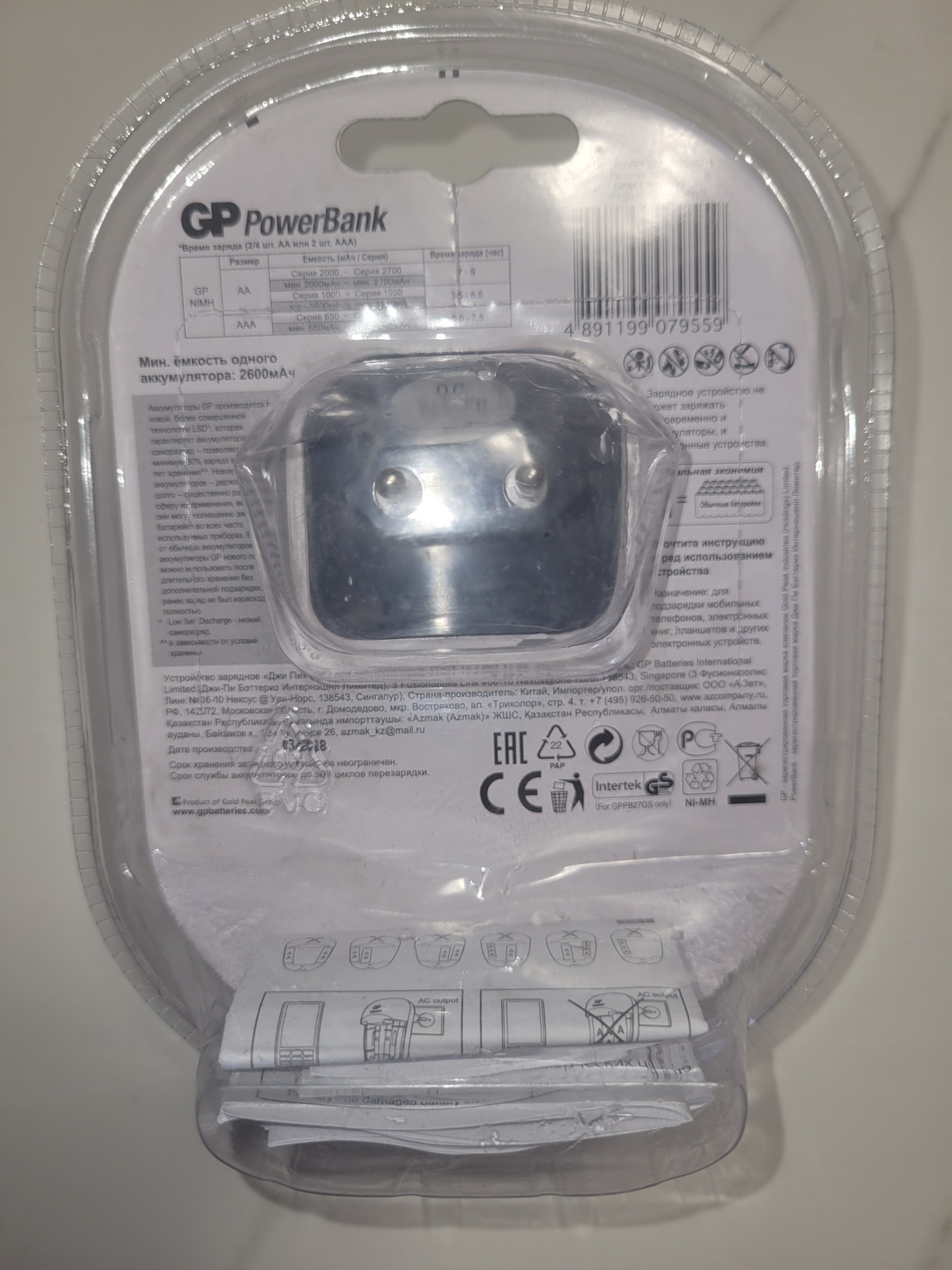Устройство зарядное GP PB27GS270-C4