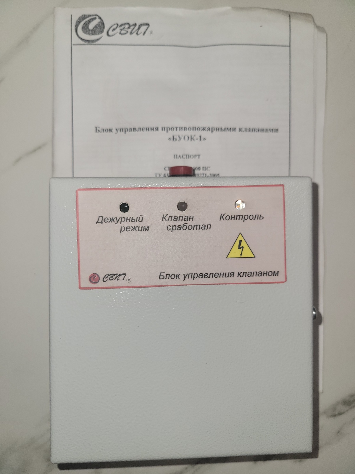 Блок управления БУОК СВТ667