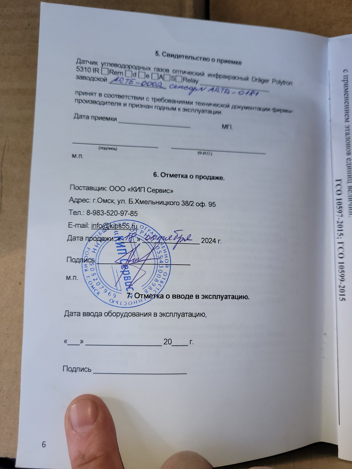 Газоанализатор Drager Polytron 5310 (8344370)