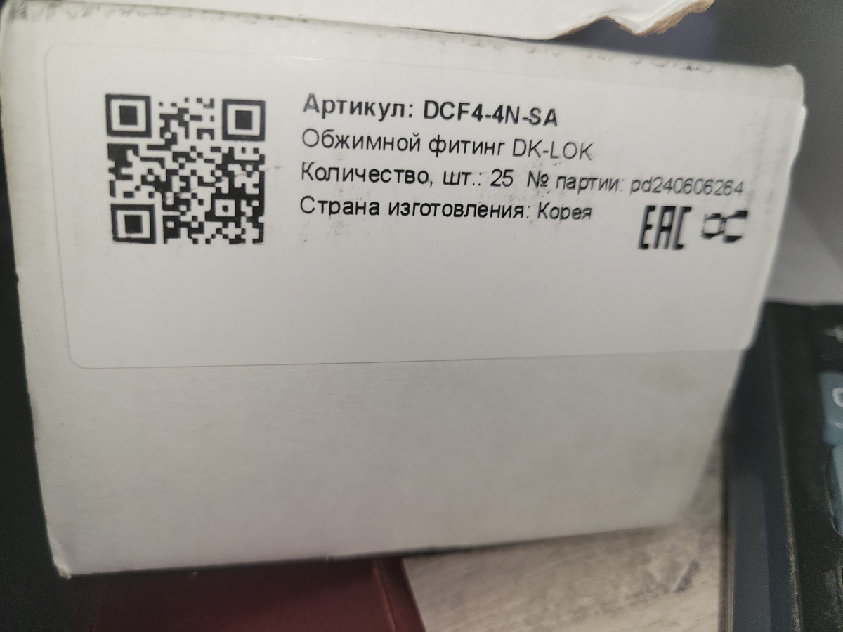 Штуцер DK-Lok DCF4-4N-SA