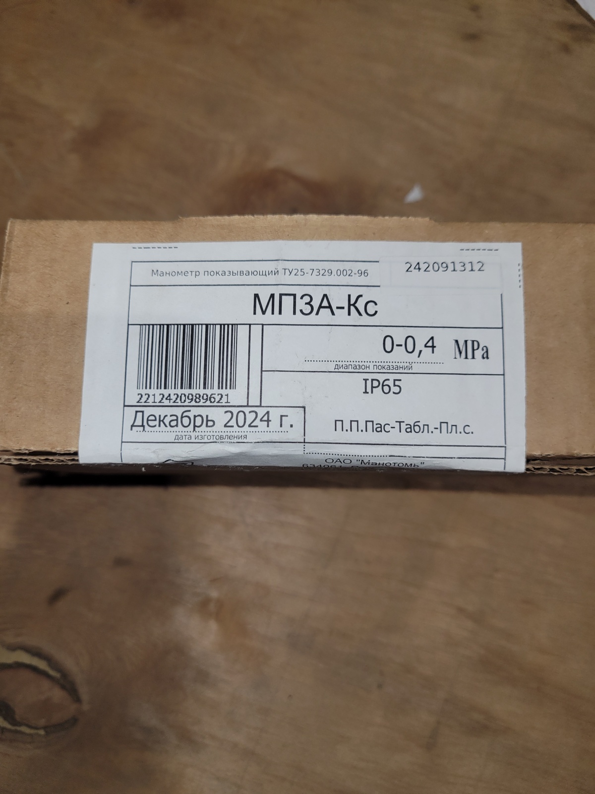 Манометр МП3А-Кс 0-0.4 МПа d.100 кт.1,5 IP65