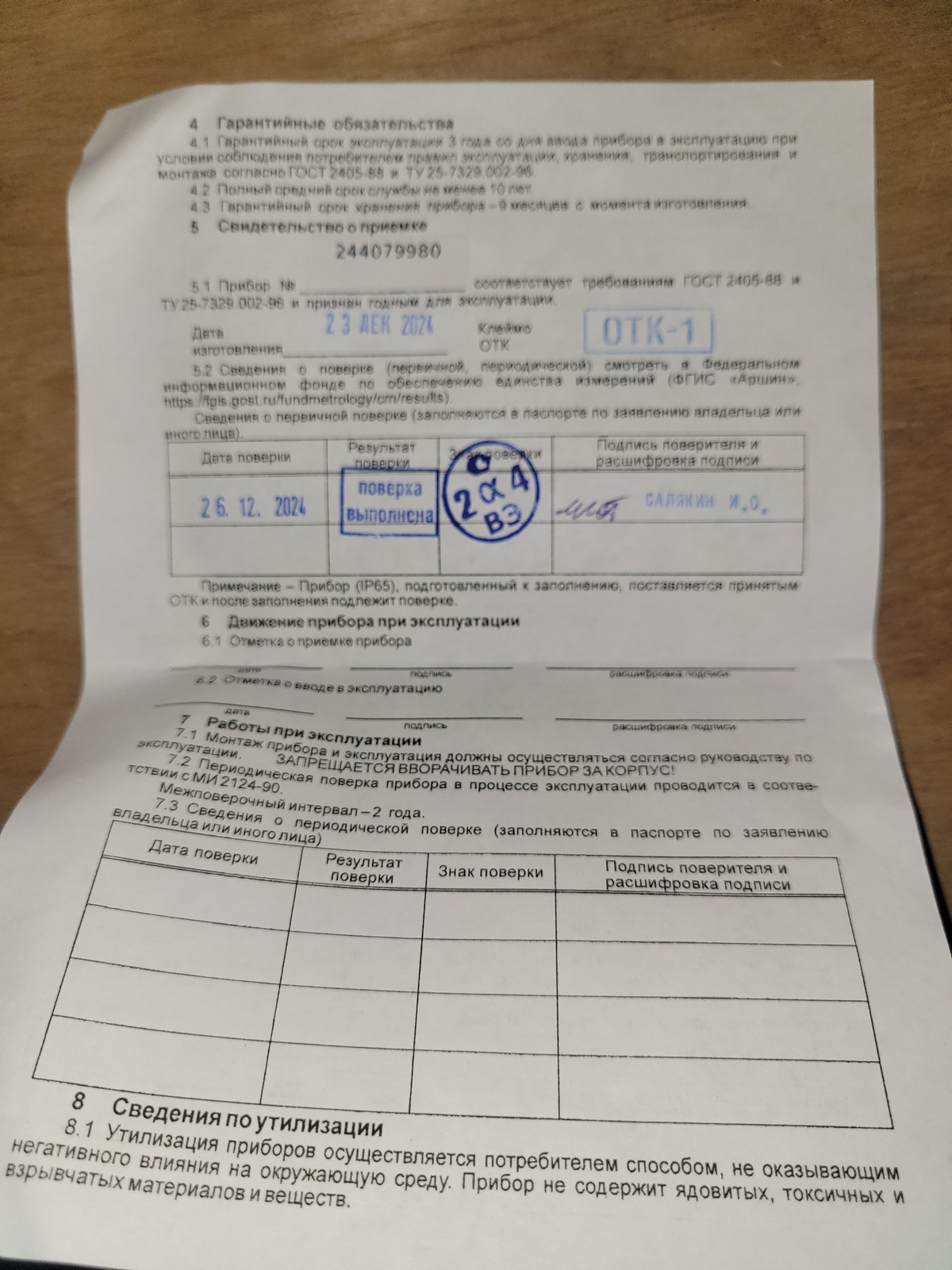 Манометр МП4А-Кс 0-0.6 МПа d.160 кт.1,5