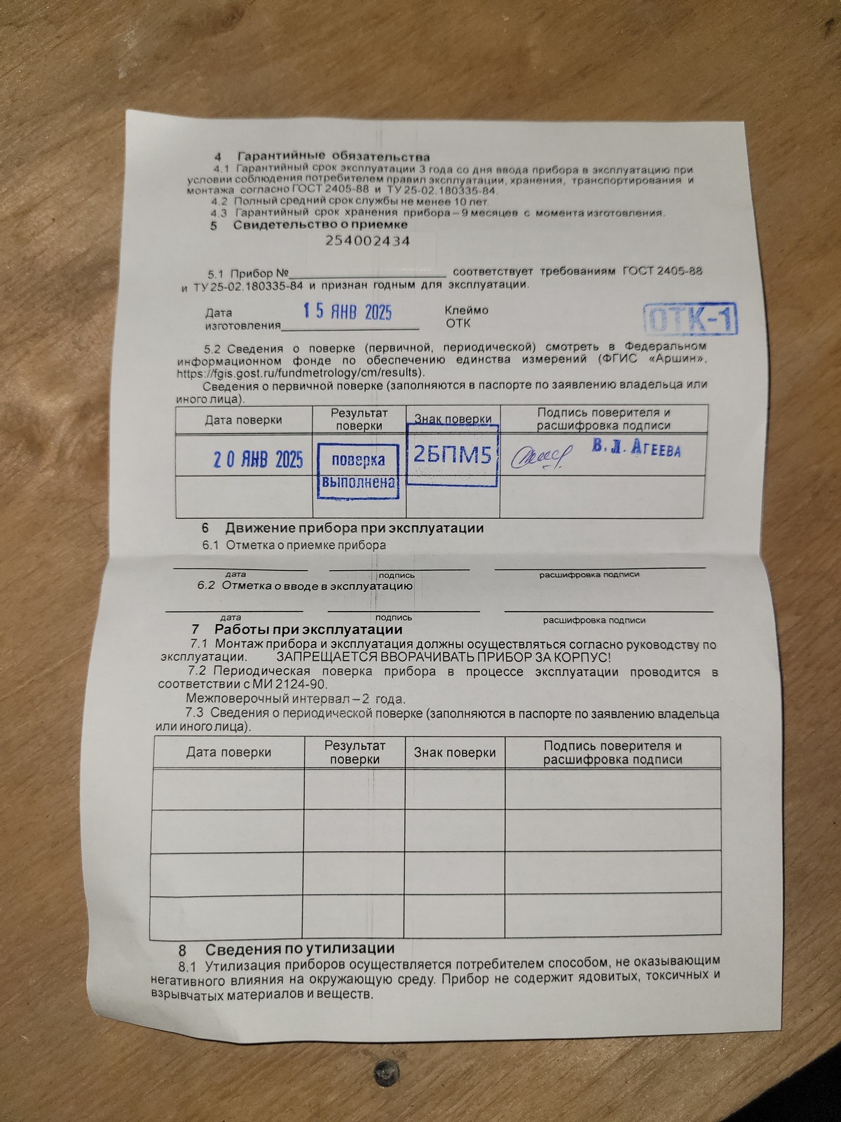 Манометр МП4-УУ2 0-100 МПа d160 кт.1,5