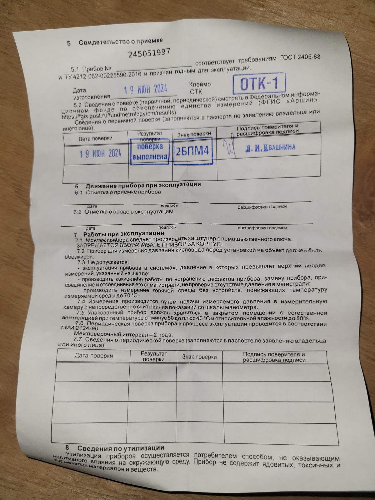 Манометр ДМ2018У2 0-1,6 кгс/см2 d40