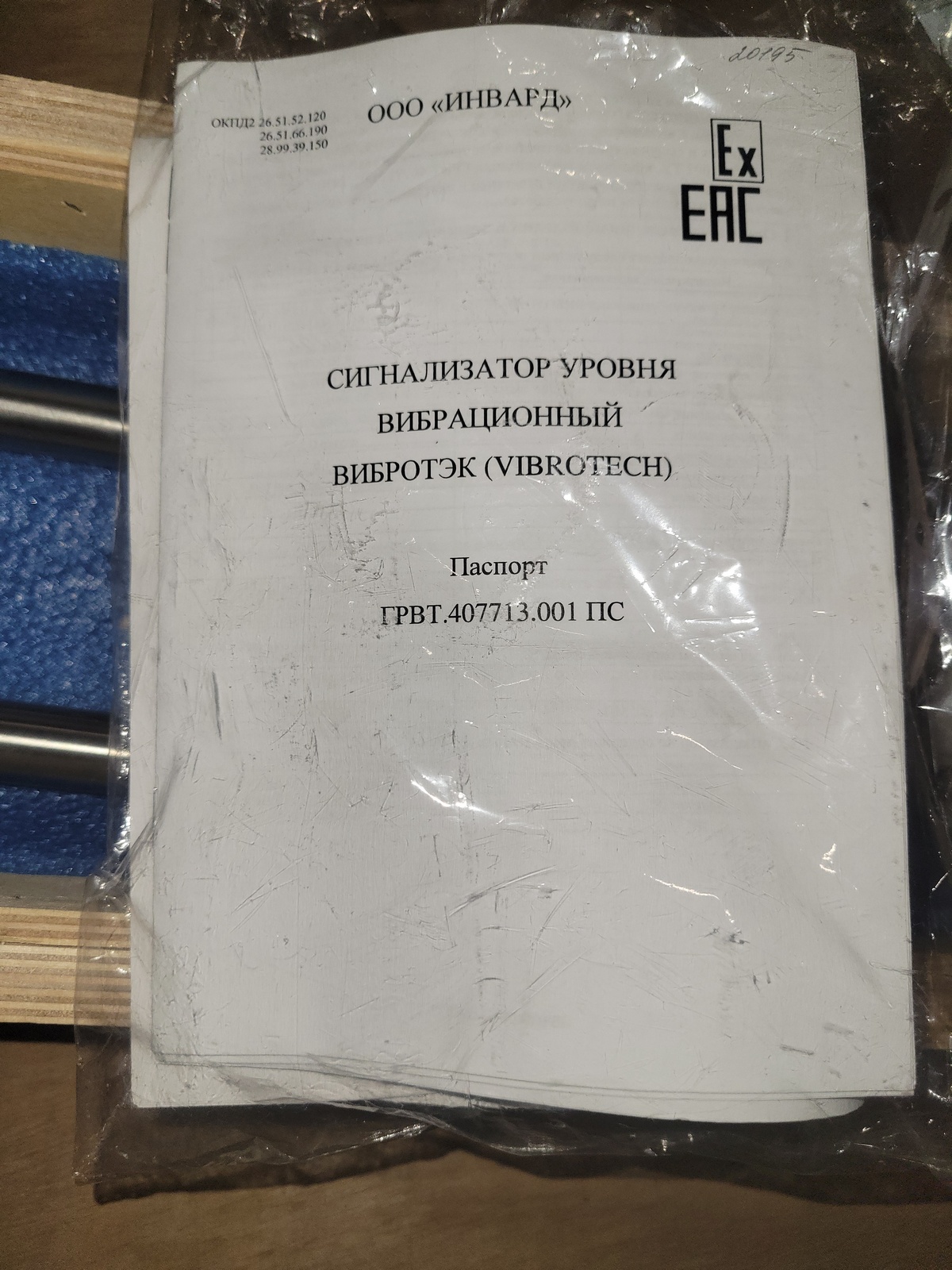 Сигнализатор уровня ВИБРОТЭК-У-М-В-Ж-1(330)-НТ/3/4"-16-В160-316L-H-NAMUR