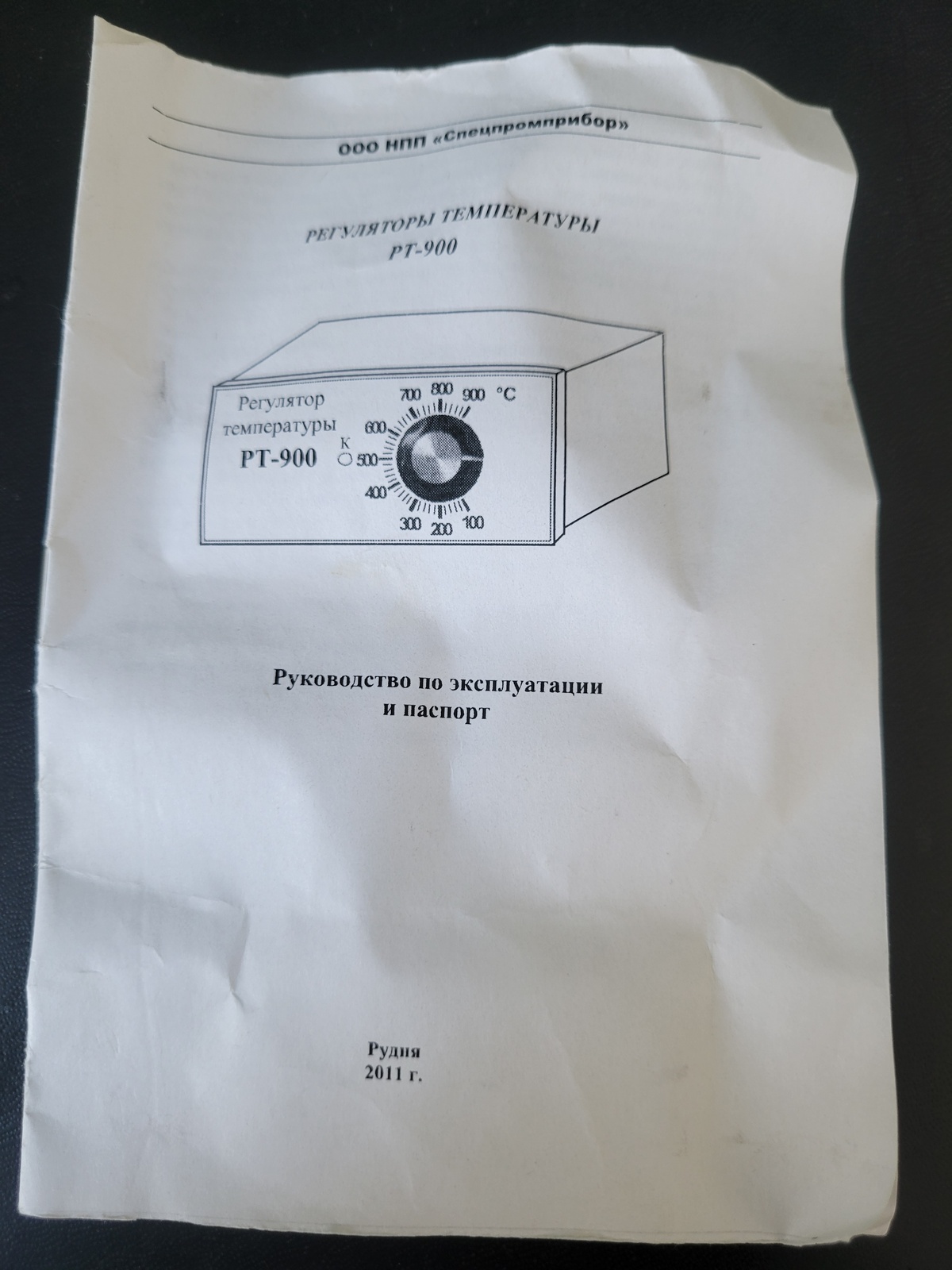 Терморегулятор РТ-900