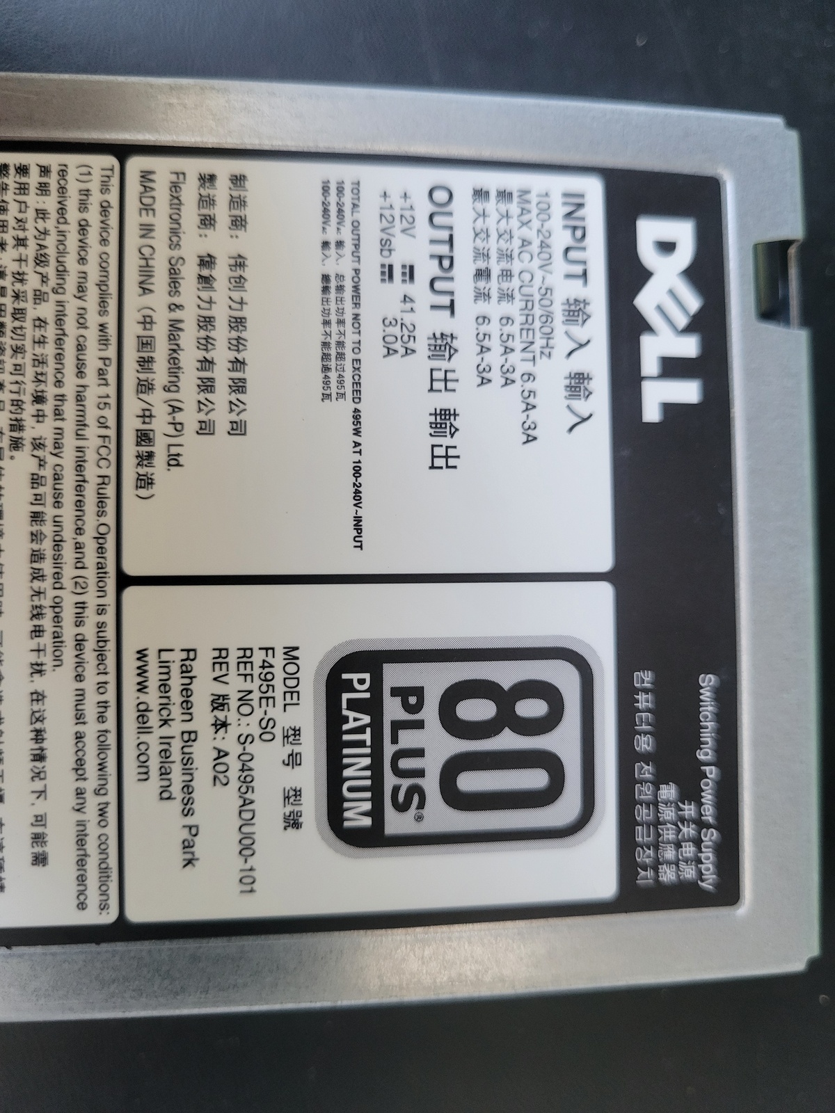 Источник питания DELL 495W F495E-S0