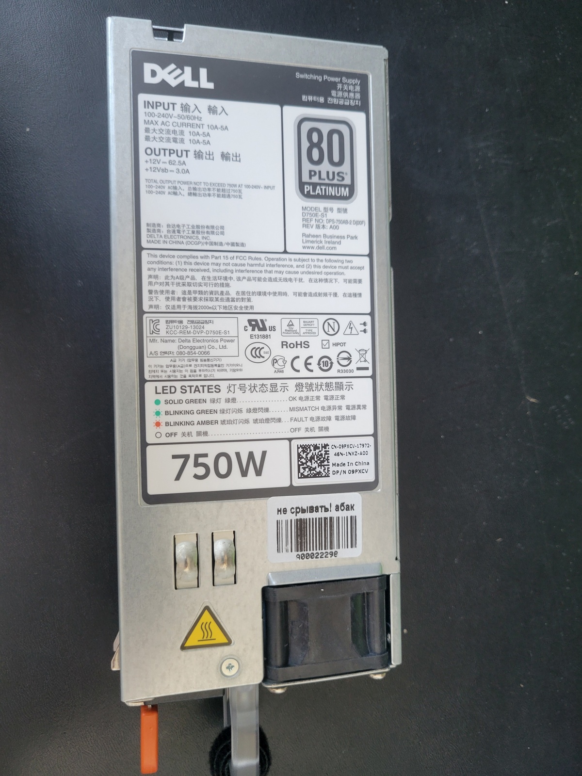 Источник питания DELL 750W F750E-S1