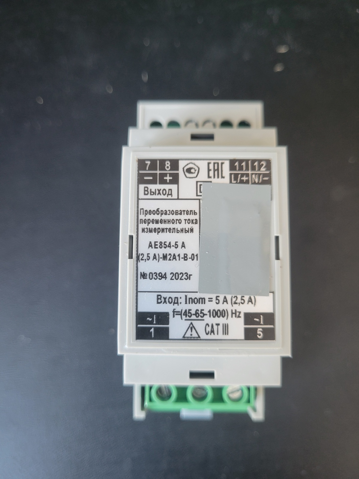 Преобразователь АЕ854-5А(2,5А)-М2А1-В-01