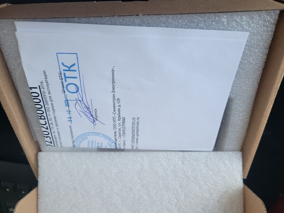 Коммутатор Symanitron SWDG-50B