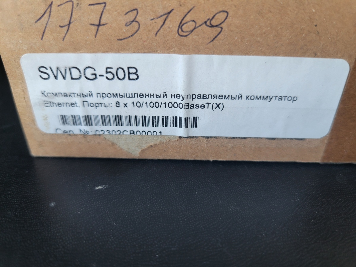Коммутатор Symanitron SWDG-50B