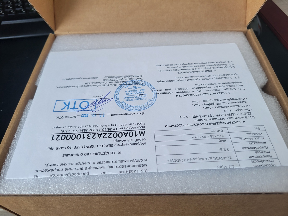 Медиаконвертер Symanitron SEMCG-11SFP