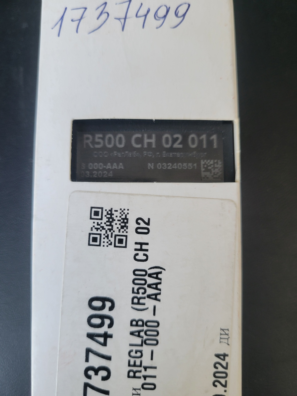 Шасси REGLAB R500 CH 02 011-000-AAA