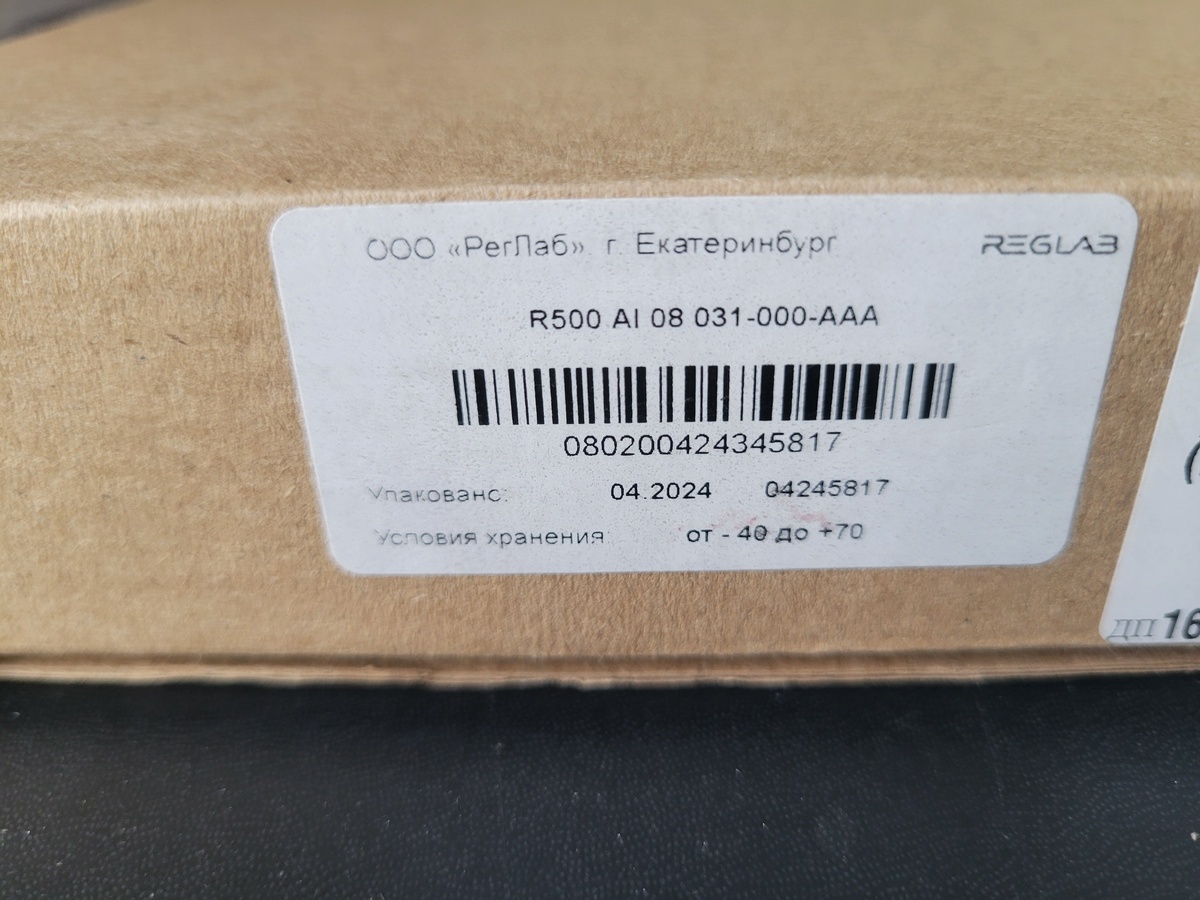 Модуль RegLab R500 AI 08 031-000-AAA