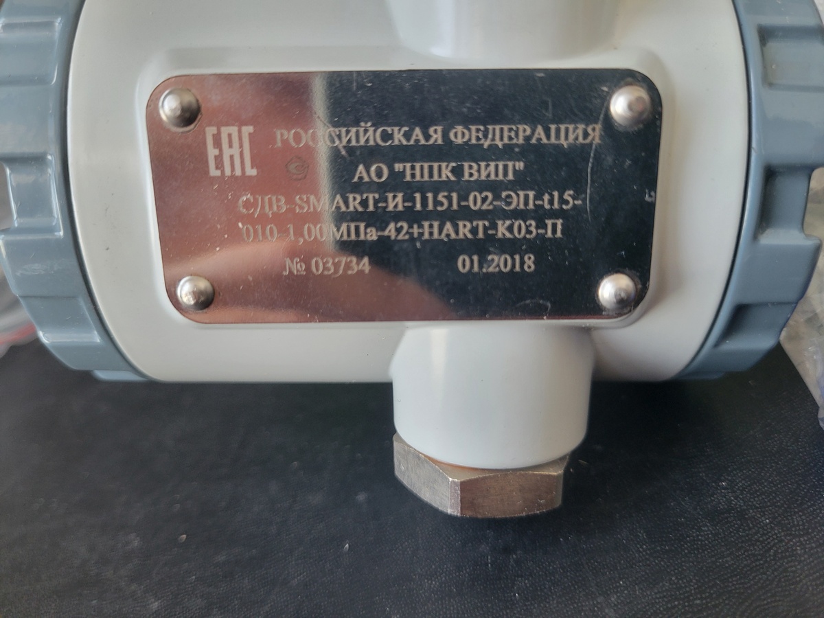 Датчик давления СДВ-SMART-И-1151-02-ЭП-t15-010-1