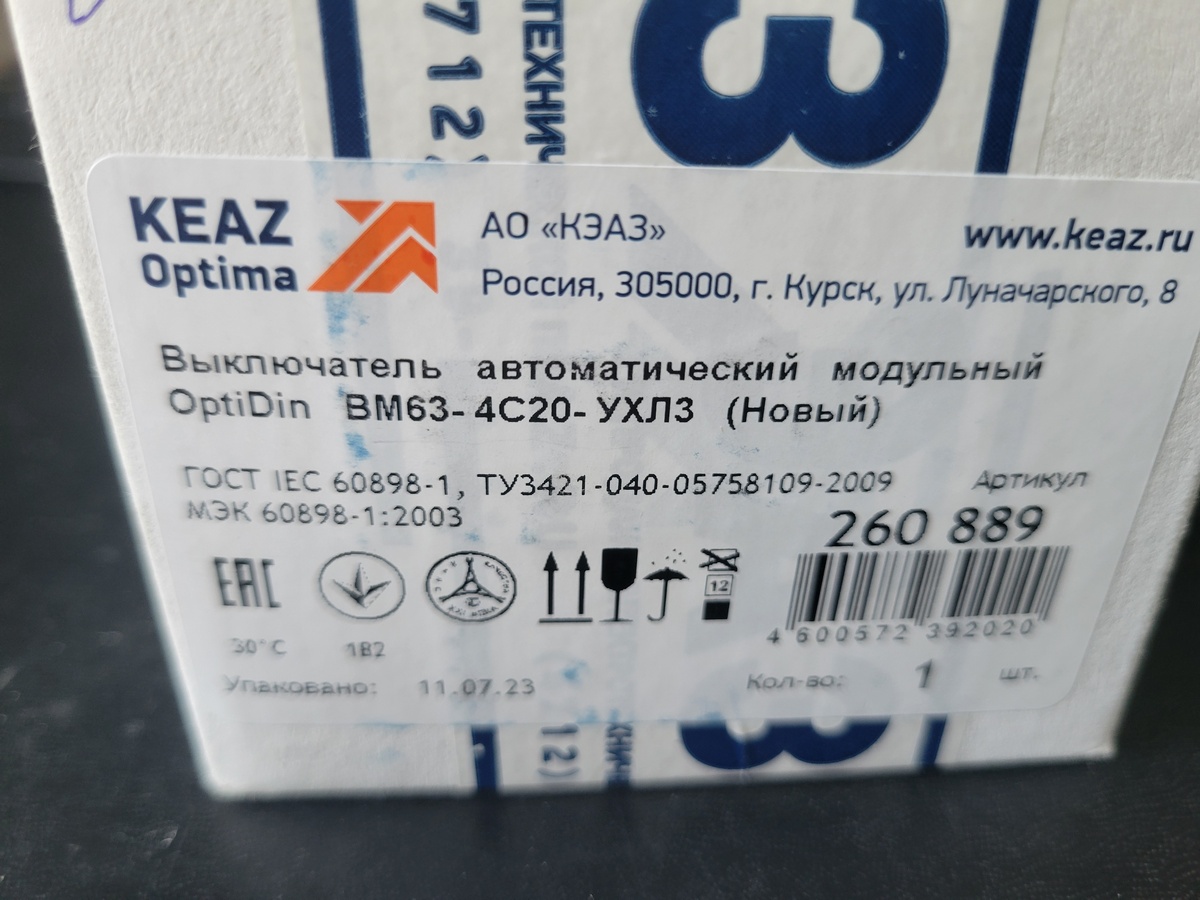 Выключатель автоматический KEAZ OptiDin BM63-4C20-УХЛ3 (260889)
