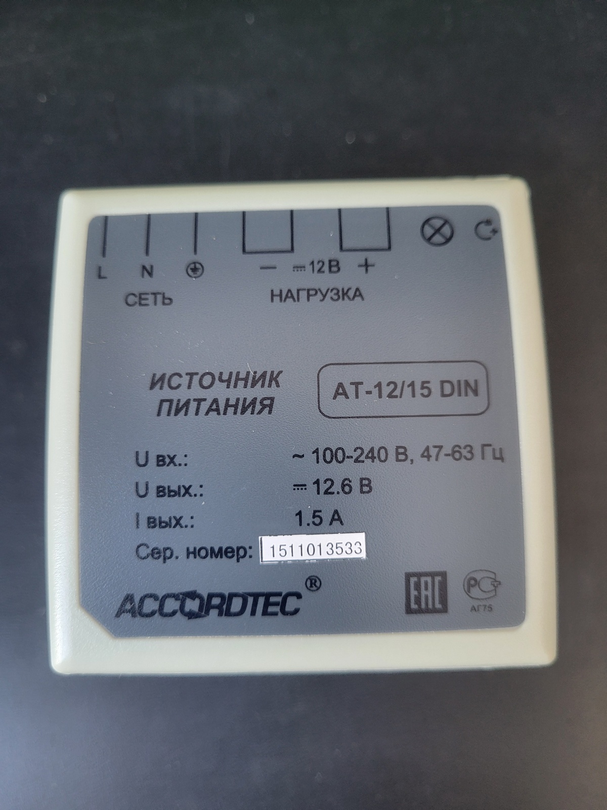 Источник питания AT-12/15 DIN Accordtec