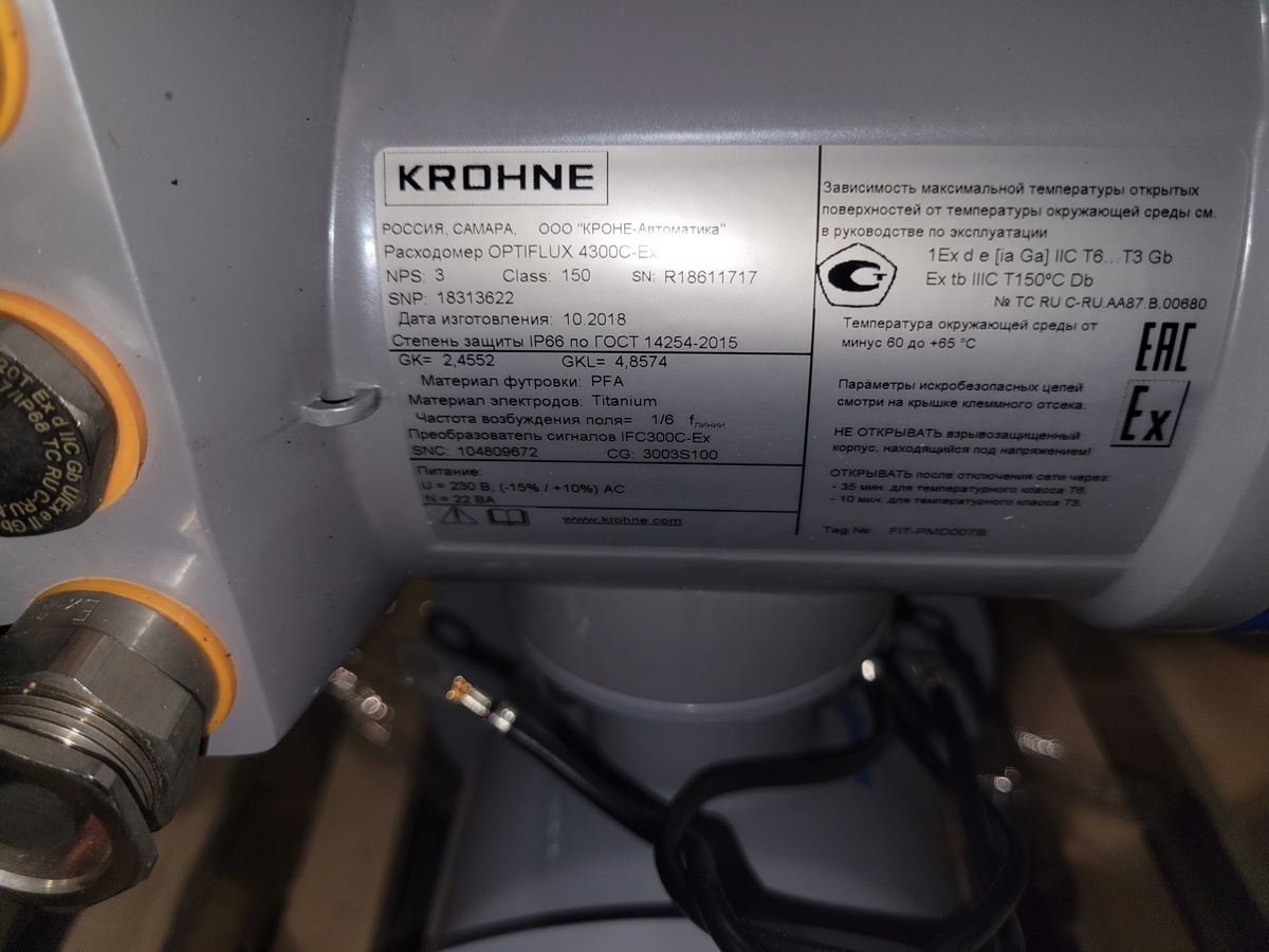 РАСХОДОМЕР KROHNE OPTIFLUX 4300