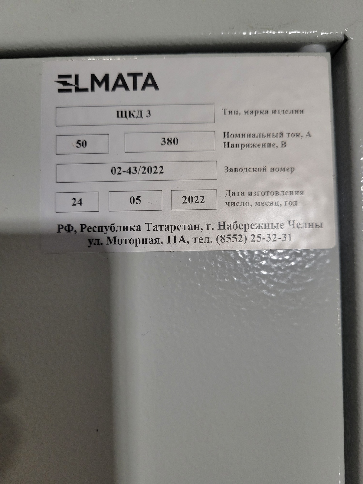 Щит ЩКД 3 33805-0309