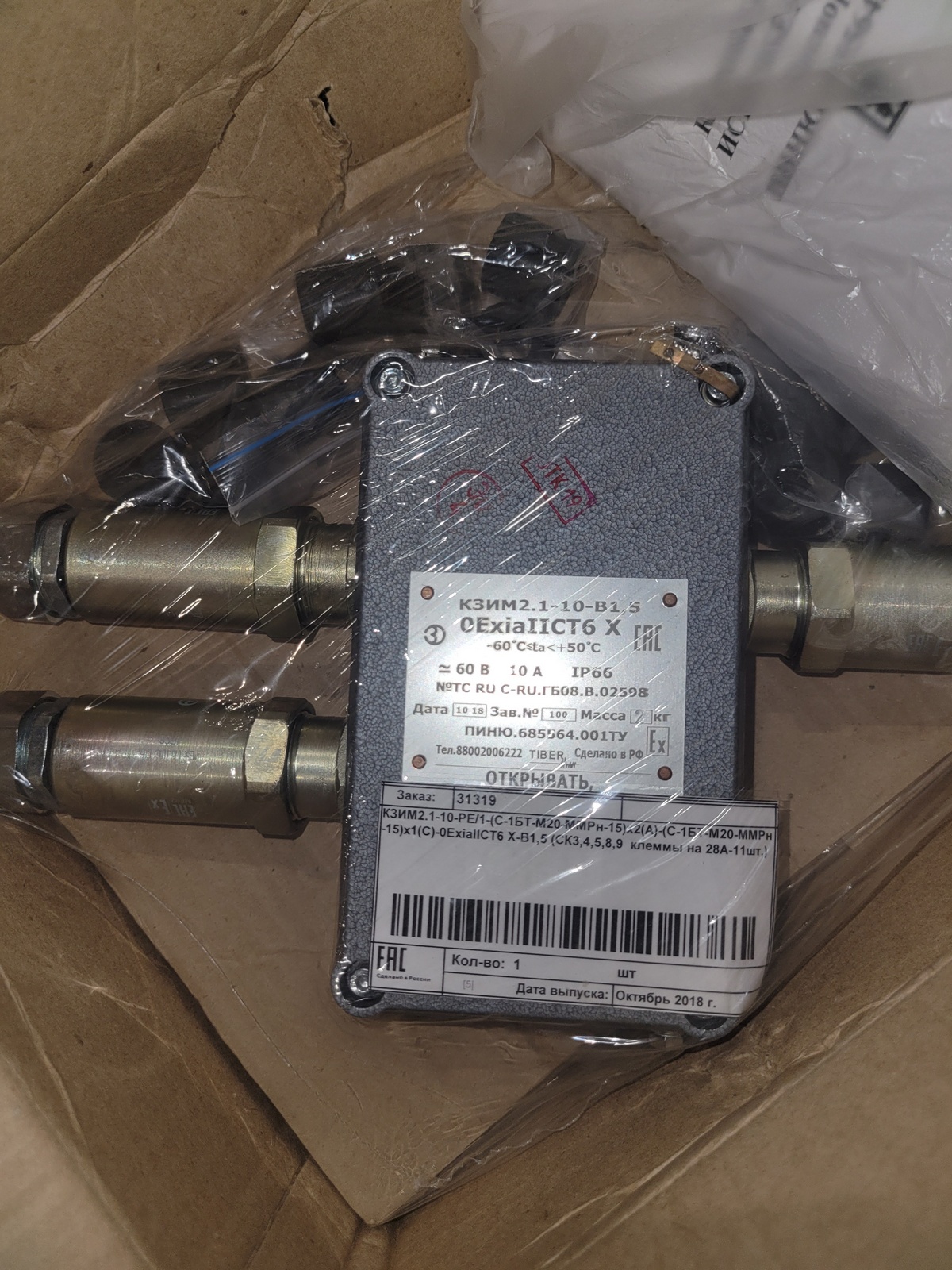 КоробкаКЗИМ2.1-10-PE/1(С-1БТ-М20-ММРн15