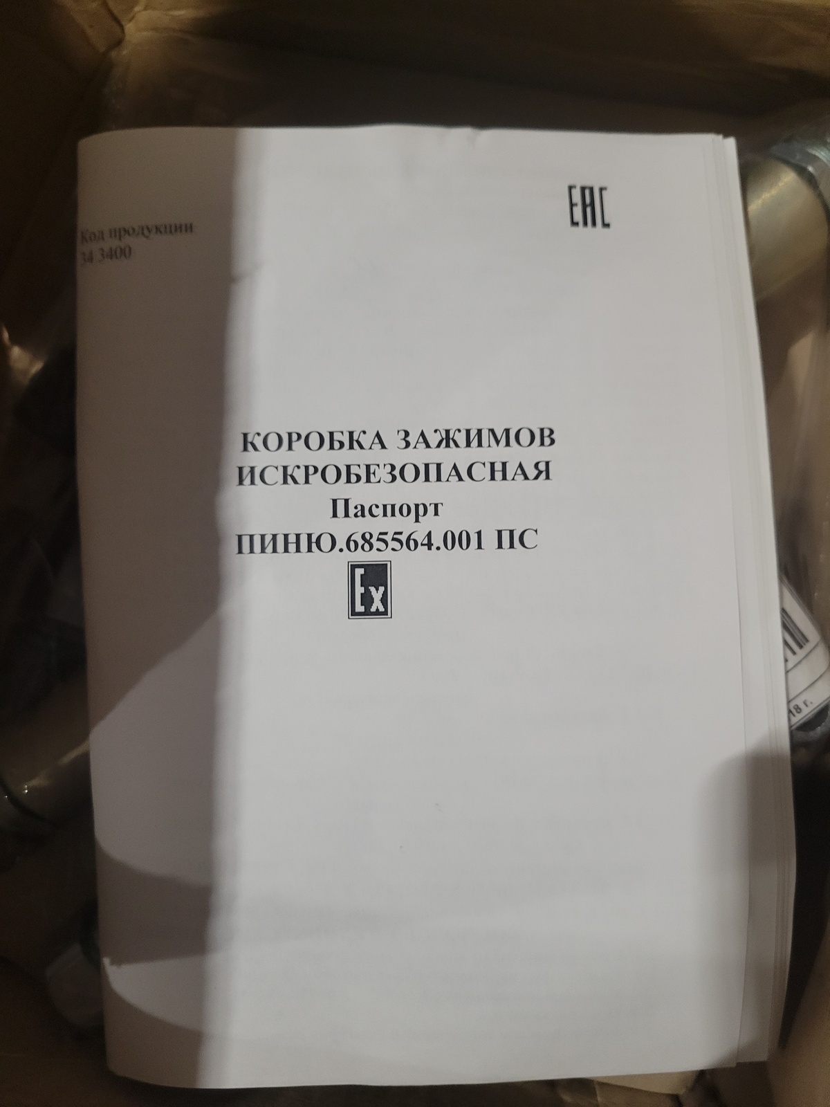 КоробкаКЗИМ2.1-10-PE/1(С-1БТ-М20-ММРн15