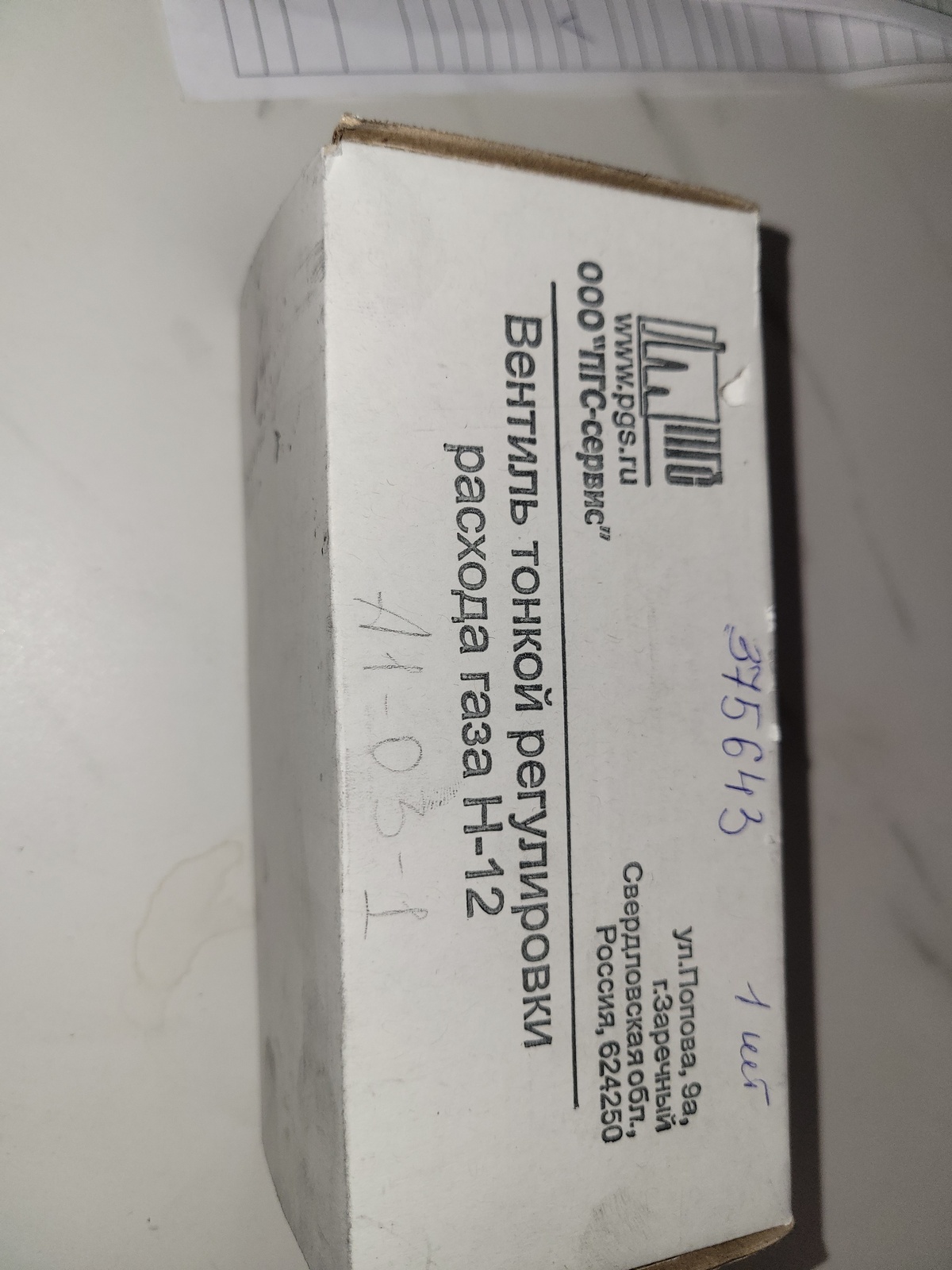 ***Натекатель (вентиль тонкой регулировки расхода газа) Н-12 ТУ 3742-004-533-73-468-2006