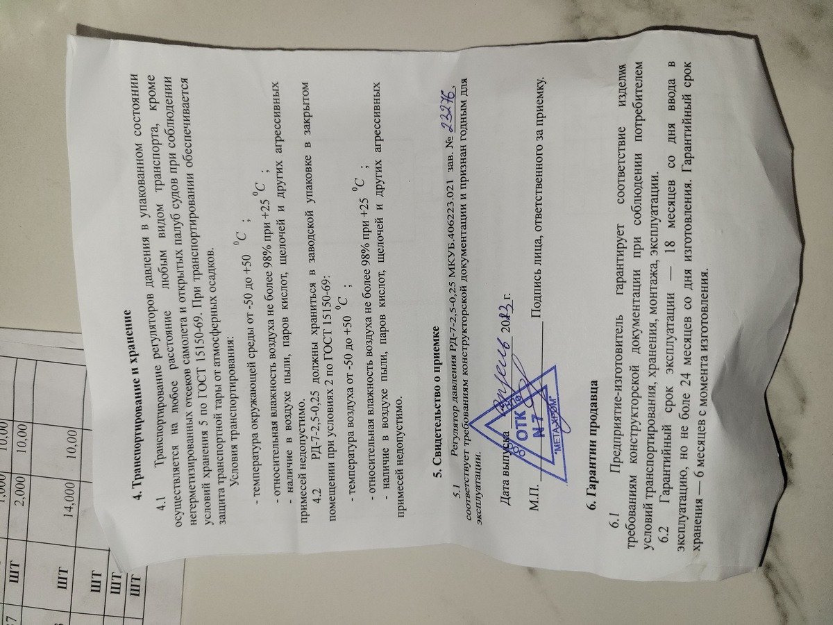 Регулятор давления электронный ЭРД-7-2,5-0,25 МКУБ.406223.021