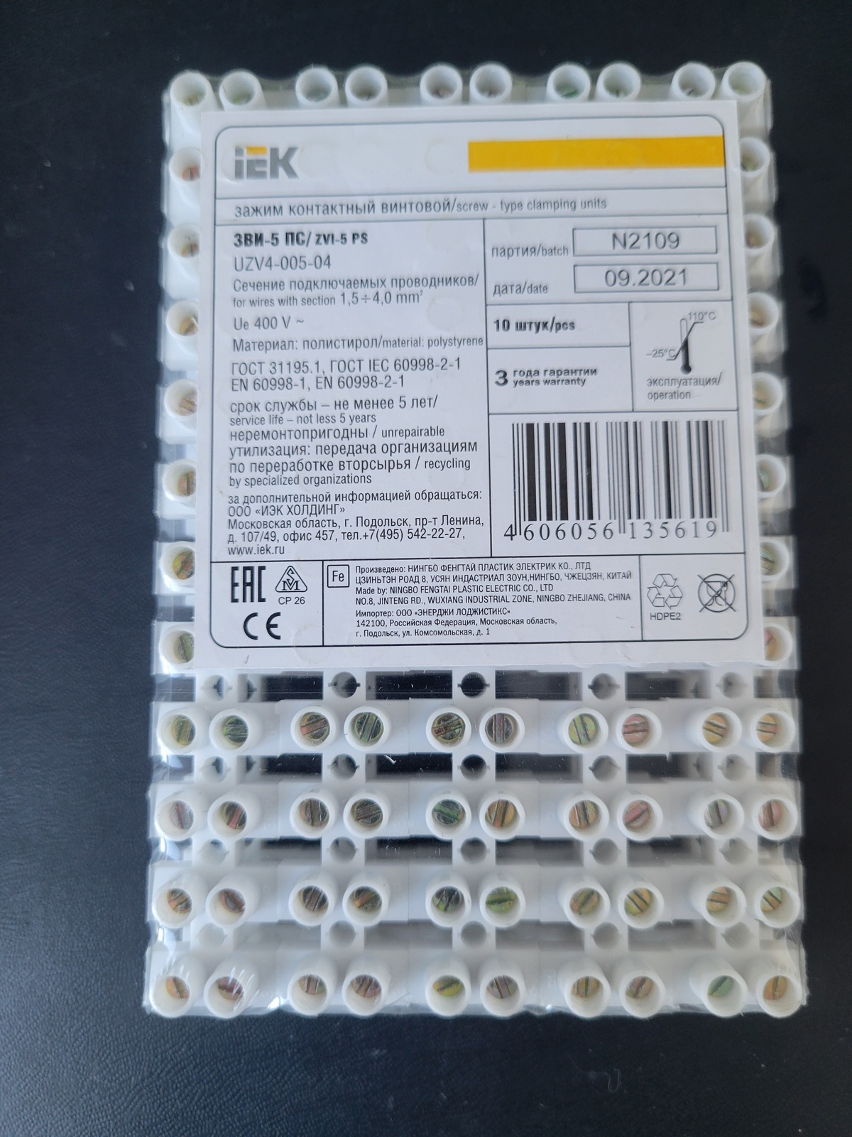 Зажим винт IEK ЗВИ-5 1,5-4 UZV4-005-04