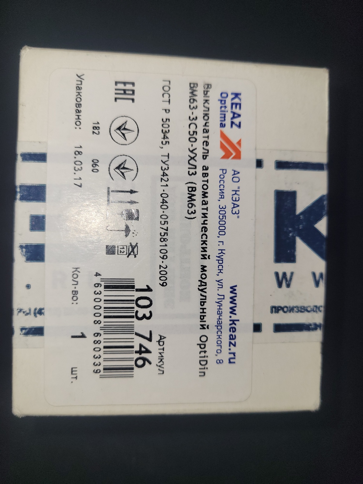 Выключатель автоматический Keaz ВМ63-3C50-УХЛ3 3P C50А